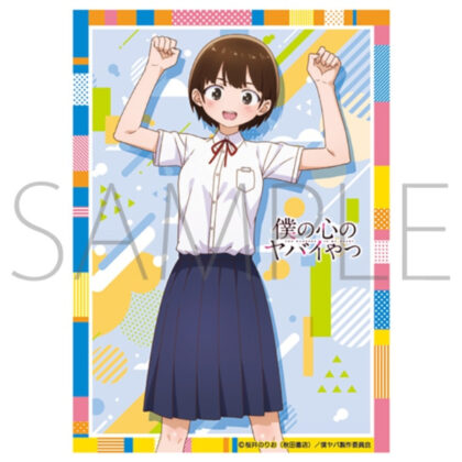 Kyura Sleeve Collection Mat Series
My heart's dangerous Yatsu Kobayashi (No.mt1764) (きゃらスリーブコレクション　マットシリーズ　
僕の心のヤバイやつ　小林ちひろ(No.MT1764))