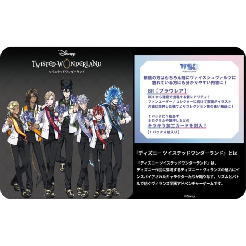 Character Card Game Weiss Schwarz Brow Star Pack (キャラクターカードゲーム ヴァイスシュヴァルツブラウ ブースターパック )