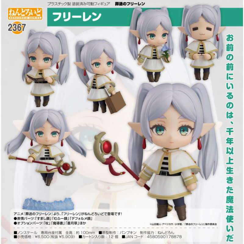 Nendoroid Freelen (Funeral Freelen) (ねんどろいど フリーレン(葬送のフリーレン))