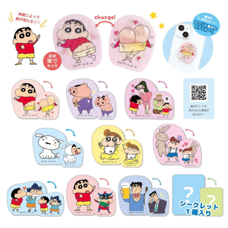 Crayon Shin -chan Secret Change Acrylic Sticker (クレヨンしんちゃん シークレットチェンジングアクリルステッカー)