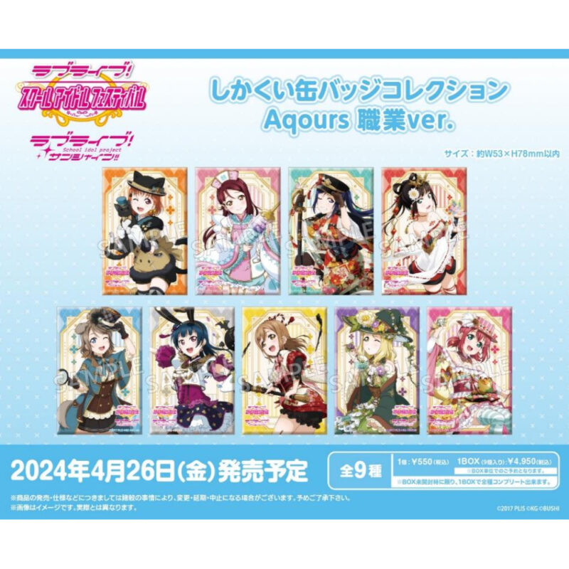 A can badge aqua profession with only LLTR (ＬＬＴＲしかくい缶バッジアクア職業　　　)