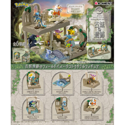 Pokemon Sidio Lama Collection Old Castle Ruins (ポケモンシジオラマコレクション 古城の遺跡)