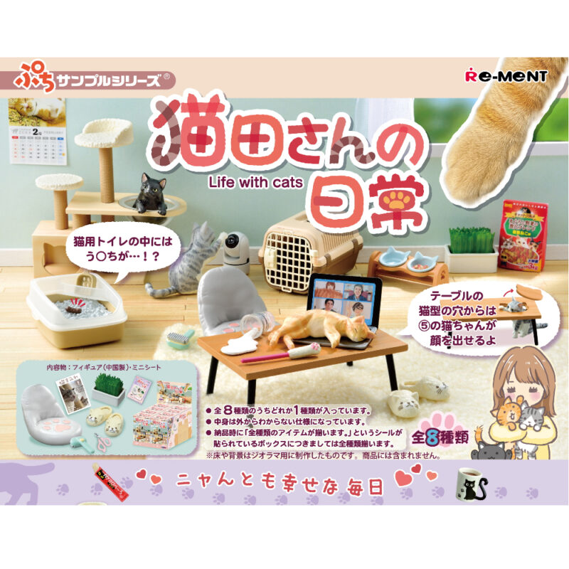 Petit Sample Nekota's daily life (ぷちサンプル 猫田さんの日常)