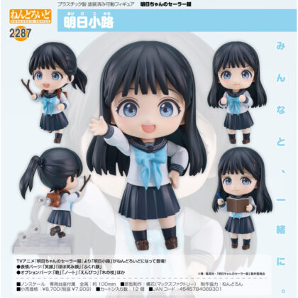 Nendoroid Asaji (Asa -chan's sailor suit) (ねんどろいど 明日小路(明日ちゃんのセーラー服))