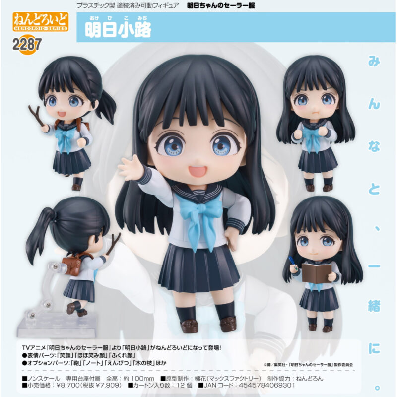 Nendoroid Asaji (Asa -chan's sailor suit) (ねんどろいど 明日小路(明日ちゃんのセーラー服))
