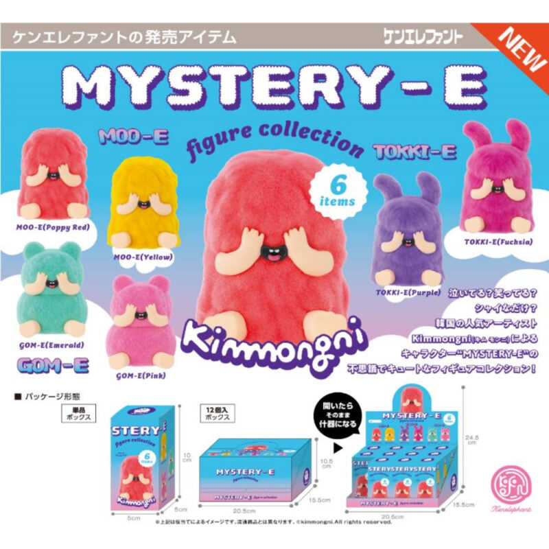 ⑤ Mystery -E Figure Collection BOX version (⑤ミステリー-E フィギュアコレクション BOX版)