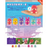 ⑤ Mystery -E Figure Collection BOX version (⑤ミステリー-E フィギュアコレクション BOX版) - Image 2
