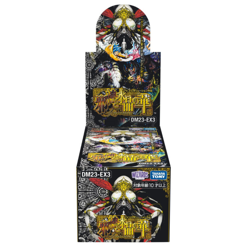 Duel Masters TCG
Abyss Revolution Gaiden
"The flower of evil god and crystal"
[DM23-EX3]
 (デュエル・マスターズTCG
アビス・レボリューション外伝
「邪神と水晶の華」
〔DM23-ＥＸ3〕
)