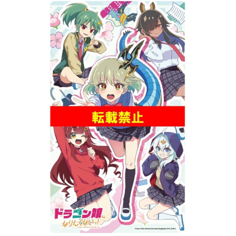 duel Masters
Rubber mat
I don't want to be a dragon girl! (デュエル・マスターズ
ラバーマット
ドラゴン娘になりたくないっ！)