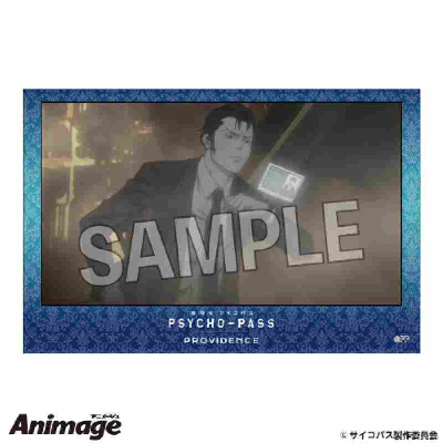 Movie version PSYCHO-PASS PROVIDENCE Stacking block 5 (劇場版 PSYCHO-PASS ｻｲｺﾊﾟｽ PROVIDENCE 積み積みﾌﾞﾛｯｸ 5)
