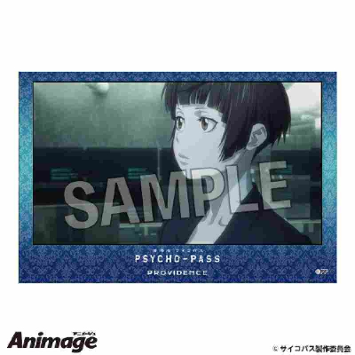 Movie version PSYCHO-PASS PROVIDENCE stacking block 9 (劇場版 PSYCHO-PASS ｻｲｺﾊﾟｽ PROVIDENCE 積み積みﾌﾞﾛｯｸ 9)
