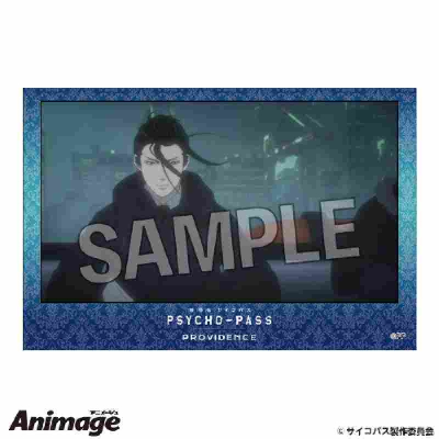 Movie version PSYCHO-PASS PROVIDENCE stacking block 15 (劇場版 PSYCHO-PASS ｻｲｺﾊﾟｽ PROVIDENCE 積み積みﾌﾞﾛｯｸ 15)