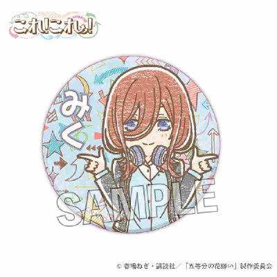 The Quintessential Quintuplets∽ This! This! Can Badge Miku Nakano (五等分の花嫁∽ これ!これ!缶ﾊﾞｯｼﾞ 中野三玖)