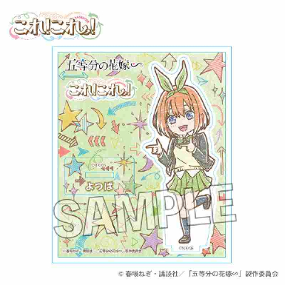 The Quintessential Quintuplets ∽ This! This! Acrylic stand plate Yotsuba Nakano (五等分の花嫁∽ これ!これ!ｱｸﾘﾙｽﾀﾝﾄﾞﾌﾟﾚｰﾄ中野四葉)