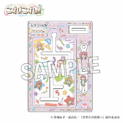 The Quintessential Quintuplets∽ This! This! Maze Key Holder Nino Nakano (五等分の花嫁∽ これ!これ!迷路ｷｰﾎﾙﾀﾞｰ 中野二乃)