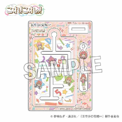 The Quintessential Quintuplets∽ This! This! Maze Key Holder Satsuki Nakano (五等分の花嫁∽ これ!これ!迷路ｷｰﾎﾙﾀﾞｰ 中野五月)