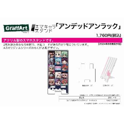 Smash Character Stand Unfinished 02 Comma Divided Design (Graph Art Toy Last) (ｽﾏｷｬﾗｽﾀﾝﾄﾞ ｱﾝﾃﾞｯﾄﾞｱﾝﾗｯｸ 02 ｺﾏ割りﾃﾞｻﾞｲﾝ(ｸﾞﾗﾌｱｰﾄｲﾗｽﾄ))