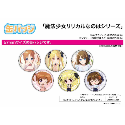 Can Badge Magical Girl Lyrical Nanoha Series 24 Outing Ver. (Illustrated) (缶ﾊﾞｯｼﾞ 魔法少女ﾘﾘｶﾙなのはｼﾘｰｽﾞ 24 おでかけVer.(描き起こしｲﾗｽﾄ))