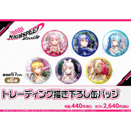 HIGHSPEED Etoile trading newly drawn can badge (HIGHSPEED Etoile ﾄﾚｰﾃﾞｨﾝｸﾞ描き下ろし缶ﾊﾞｯｼﾞ)