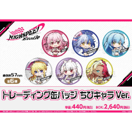 HIGHSPEED Etoile Trading Can Badge Chibi Character Ver. (HIGHSPEED Etoile ﾄﾚｰﾃﾞｨﾝｸﾞ缶ﾊﾞｯｼﾞ ちびｷｬﾗVer.)
