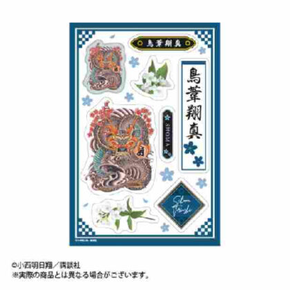 Someone else is better in the next life Sticker set Toriashi Shouma Loft (来世は他人がいい ｽﾃｯｶｰｾｯﾄ 鳥葦翔真 ﾛﾌﾄ)