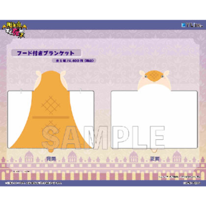 Vampire Dies Soon 2 Hooded Blanket (吸血鬼すぐ死ぬ2 フード付きブランケット)
