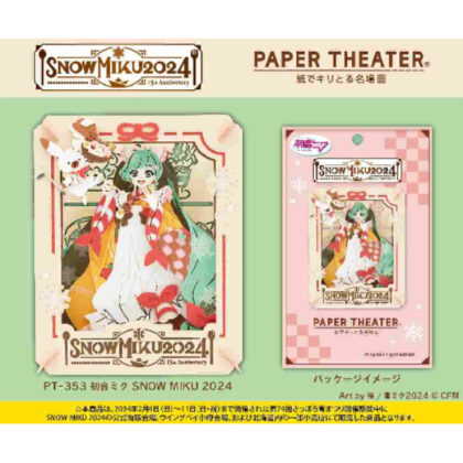 Paper Theater PT-353 Hatsune Miku SNOW MIKU 2024 (ﾍﾟｰﾊﾟｰｼｱﾀｰ PT-353 初音ﾐｸ SNOW MIKU 2024)