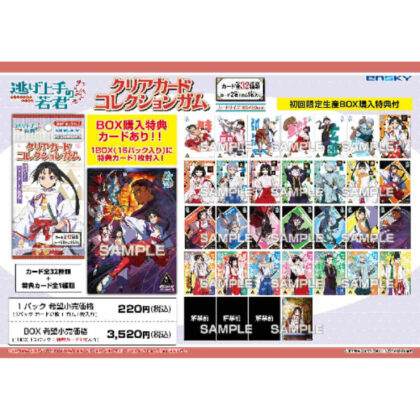 TV anime “Young Master of Escape” Clear Card Collection Game [Regular Edition] (TVｱﾆﾒ｢逃げ上手の若君｣ ｸﾘｱｶｰﾄﾞｺﾚｸｼｮﾝｶﾞﾑ【通常版】)