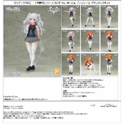 Soromon 72 Gaiden 24 Seasons Series Camio Ver.JK-Ritsuka Non-scale Plastic Kit (そろﾓﾝ72外伝 二十四節気ｼﾘｰｽﾞ ｶﾐｵ Ver.JK-立夏 ﾉﾝｽｹｰﾙ ﾌﾟﾗｽﾁｯｸｷｯﾄ)