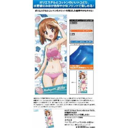 Girls & Panzer Final Chapter Miho Nishizumi Hybrid Face Towel Swimsuit Ver. (ガールズ&パンツァー 最終章 西住みほ ハイブリッドフェイスタオル 水着Ver.)