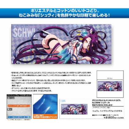 No Game No Life Zero Shuvi Hybrid Face Towel (ノーゲーム・ノーライフ ゼロ シュヴィ ハイブリッドフェイスタオル)