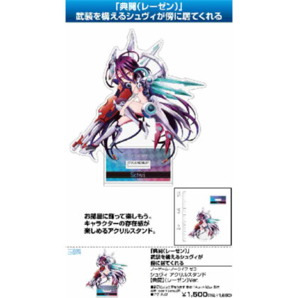 No Game No Life Zero Shuvi Acrylic Stand [Tenkai] (Rezen) Ver. (ノーゲーム・ノーライフ ゼロ シュヴィ アクリルスタンド [典開](レーゼン)Ver.)