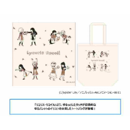Licorice Recoil Tote Bag Yuru Palette (リコリス・リコイル トートバッグ ゆるパレット)