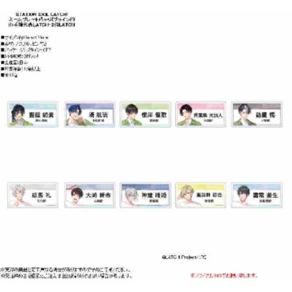 STATION IDOL LATCH! Name plate badge Yamanote Line representative LATCH/2nd place LATCH (STATION IDOL LATCH! ネームプレートバッジ 山手線代表LATCH・2位LATCH)