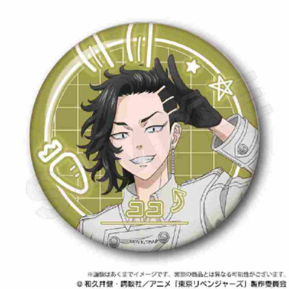 Tokyo Revengers Little Big Can Badge Print Seal Ver. Hajime Kui (東京リベンジャーズ ちょいデカ缶バッジ プリントシールVer. 九井一)