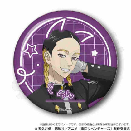 Tokyo Revengers Little Big Can Badge Print Seal Ver. Ran Haitani (東京リベンジャーズ ちょいデカ缶バッジ プリントシールVer. 灰谷蘭)