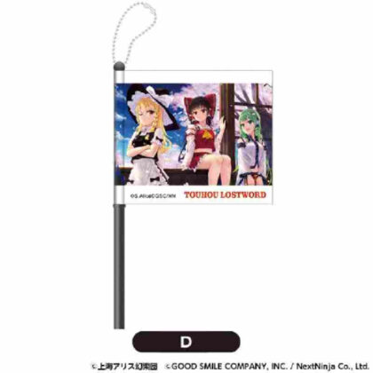 Touhou LostWord Flag D (東方LostWord フラッグ D)
