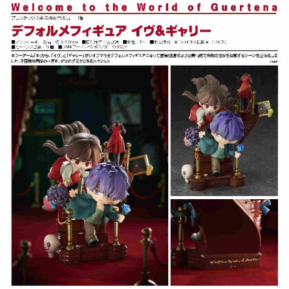 Deformed figure Eve & Garry (Ib) (デフォルメフィギュア イヴ&ギャリー(Ib))
