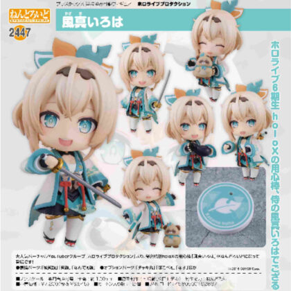 Nendoroid Kazuma Iroha (Hololive Productions) (ねんどろいど 風真いろは(ホロライブプロダクション))