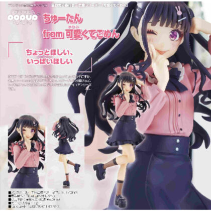 POP UP PARADE Chutan from Cute and Sorry (Confession Executive Committee ~Love Series~ “Cute and (POP UP PARADE ちゅーたん from 可愛くてごめん(告白実行委員会~恋愛シリーズ~｢可愛くて)