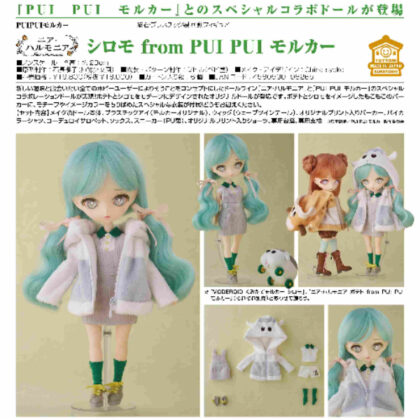 Nia Harmonia Shiromo from PUI PUI Molkar (ニア・ハルモニア シロモ from PUI PUI モルカー)