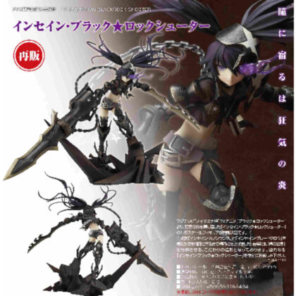 1/8 Insane Black★Rock Shooter (TV ANIMATION BLACKROCK SHOOTER) (1/8インセイン・ブラック★ロックシューター(TV ANIMATION BLACKROCK SHOOTER))