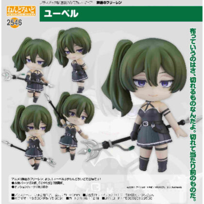 Nendoroid Yubel (Funeral Freelen) (ねんどろいど ユーベル(葬送のフリーレン))