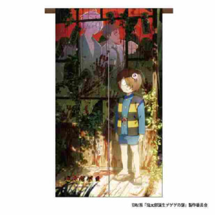 The Birth of Kitaro The Mystery of GeGeGe Multi Tapestry Noren A (鬼太郎誕生 ゲゲゲの謎 マルチタペストリー暖簾 A)