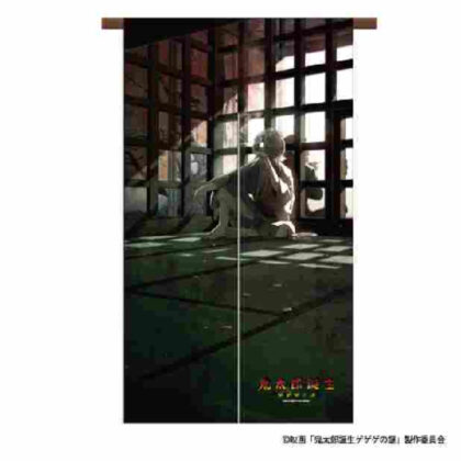 The Birth of Kitaro The Mystery of GeGeGe Multi Tapestry Noren B (鬼太郎誕生 ゲゲゲの謎 マルチタペストリー暖簾 B)