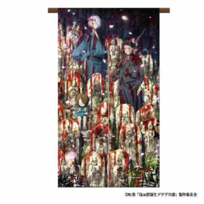 The Birth of Kitaro The Mystery of GeGeGe Multi Tapestry Noren C (鬼太郎誕生 ゲゲゲの謎 マルチタペストリー暖簾 C)