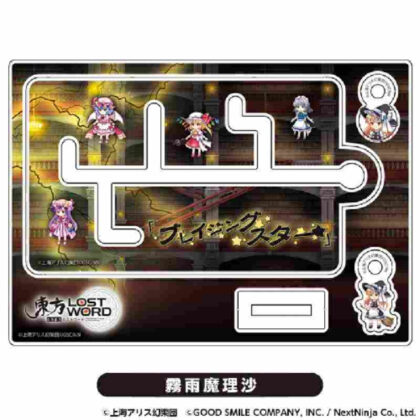 Touhou LostWord Maze Keychain Marisa Kirisame (東方LostWord 迷路キーホルダー 霧雨魔理沙)