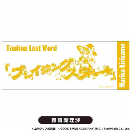 Touhou LostWord Tenugui Marisa Kirisame (東方LostWord てぬぐい 霧雨魔理沙)