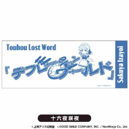 Touhou LostWord Tenugui Sakuya Izayoi (東方LostWord てぬぐい 十六夜咲夜)