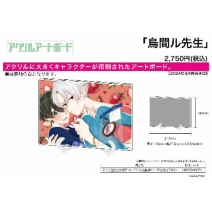 Acrylic art board A5 size Mr. Karasuma 01 Students' first date plan @ Ikebukuro BL Fair (official illustration) (アクリルアートボード A5サイズ 烏間ル先生 01 学生たちの初デートプラン@池袋 BLフェア(公式イラスト))